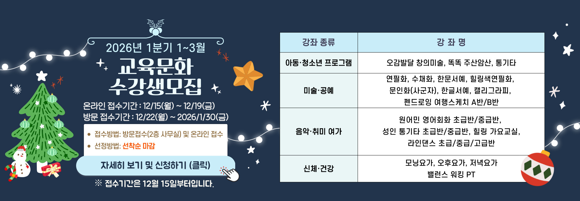 교육문화 수강생모집